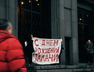 Οι Pussy Riot διαδήλωσαν έξω από το κτίριο των ρωσικών υπηρεσιών ασφαλείας (βίντεο)